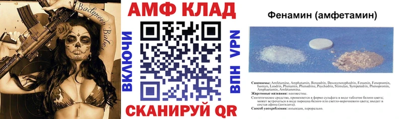 Amphetamine Premium  Купить где  Микунь 
