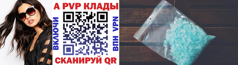 APVP кристаллы  Купить где  Микунь 