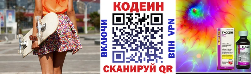 Купить  Микунь  Кодеиновый сироп Lean Purple Drank 