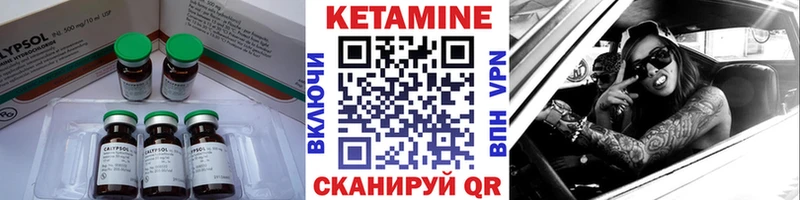 Купить где  Микунь  Кетамин ketamine 
