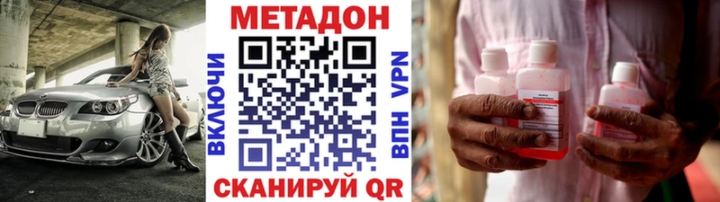 Купить  Микунь  Метадон VHQ 